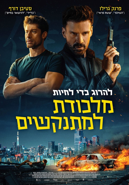 פוסטר